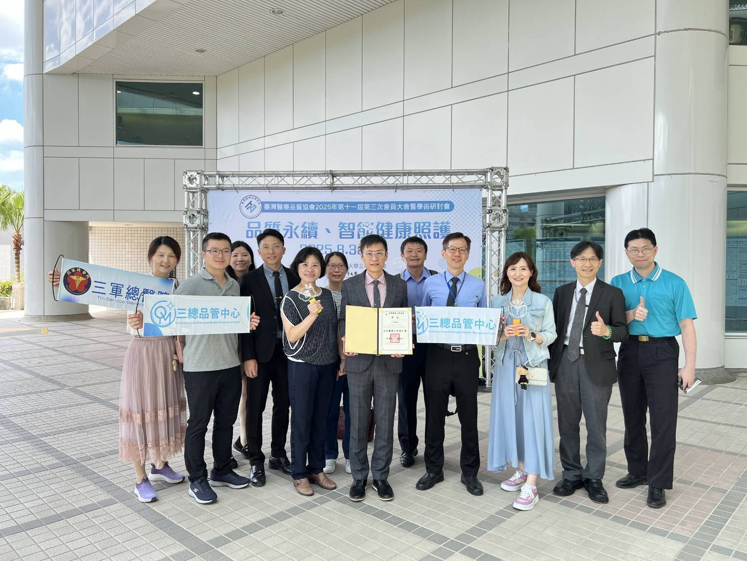 圖五114年第十一屆第三次會員大會暨學術研討會三總團隊合影